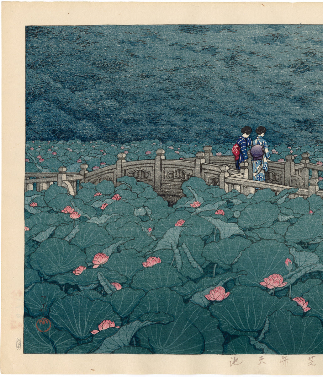 新版画　川瀬巴水　芝弁天池　 昭和4年作　手刷り木版画　額縁なし 川瀬 巴水 KAWASE Hasui 芝弁天池 | 新版画通販専門店：新版画ドットコム