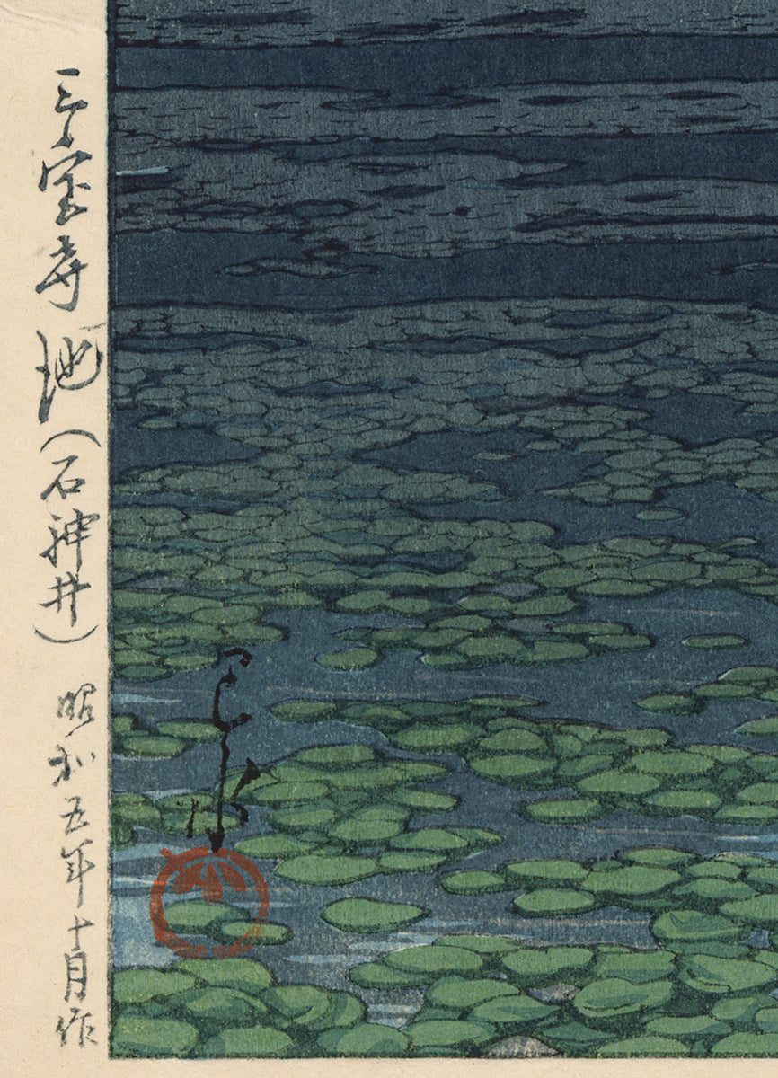 Hasui: Sanpoji Pond, Shakujii 三寶寺池（石神井）(Sold) – Egenolf 