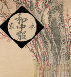 Hokusai 北斎: Ishibe 石部; Plum Tree Village 梅の木村 on the Tokaido