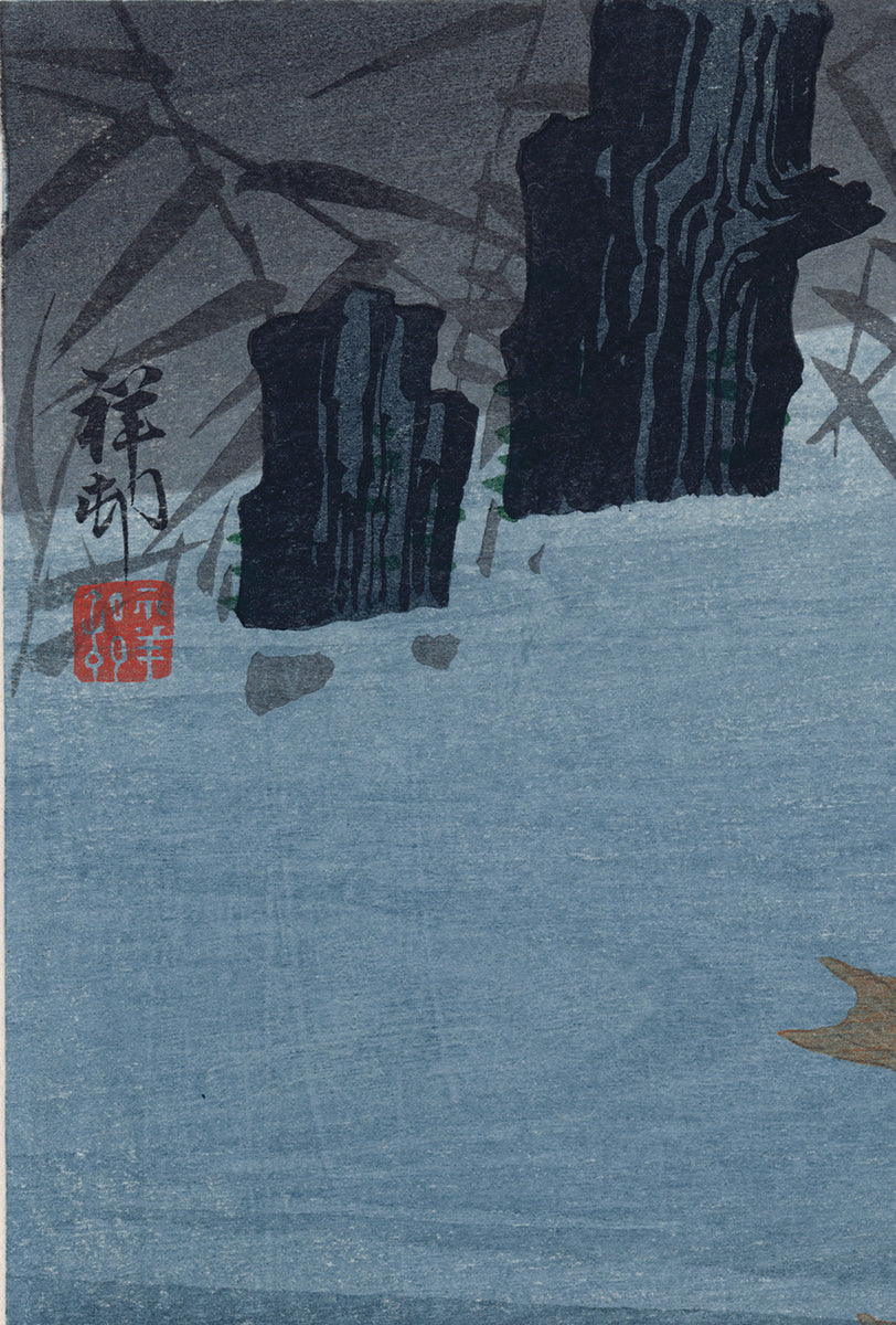 Koson 小原古邨 : 二羽の泳ぐガチョウ 鵞鳥（初版）（販売済み