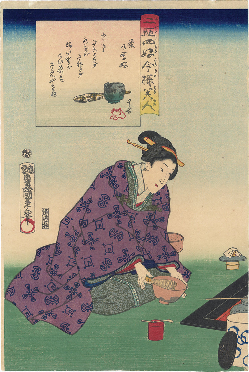 国貞: 茶の湯を行う女性 (売り切れ) – Egenolf Gallery Japanese Prints