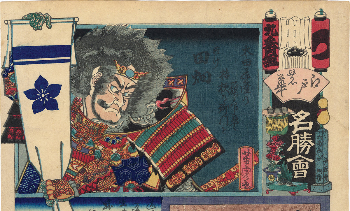 Kunisada: Tsu Brigade, Ninth Group, Tabata; Bando Mitsugoro VI as