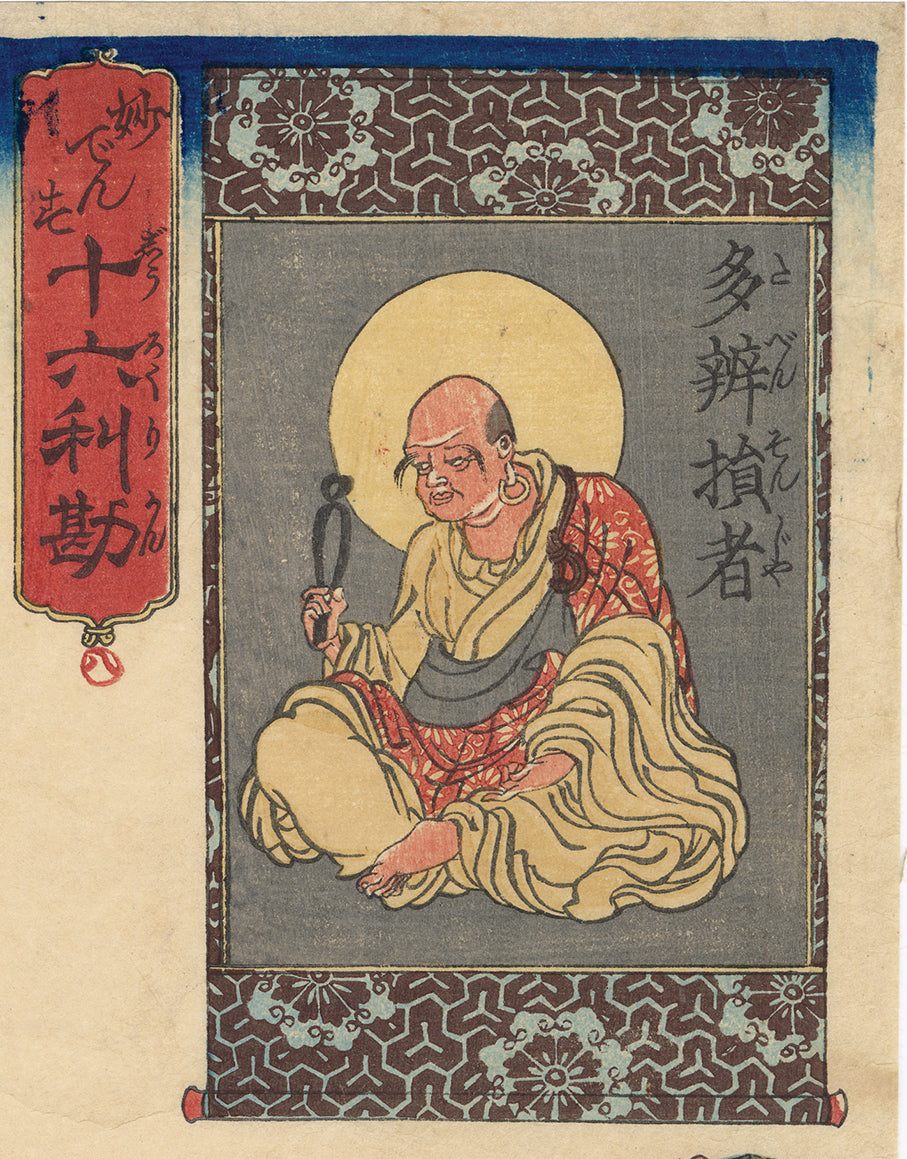 国芳国芳：多辨損者に比べて美人 – Egenolf Gallery Japanese Prints