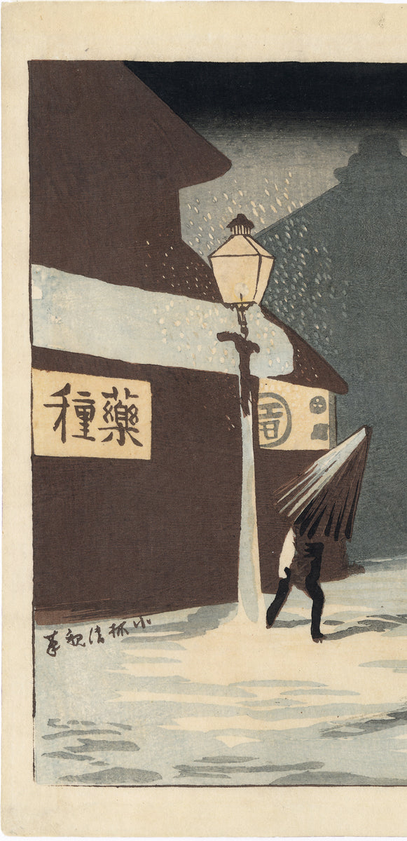 小林清親、【本町通夜雪】、希少画集の一部、高級額装付、状態良好