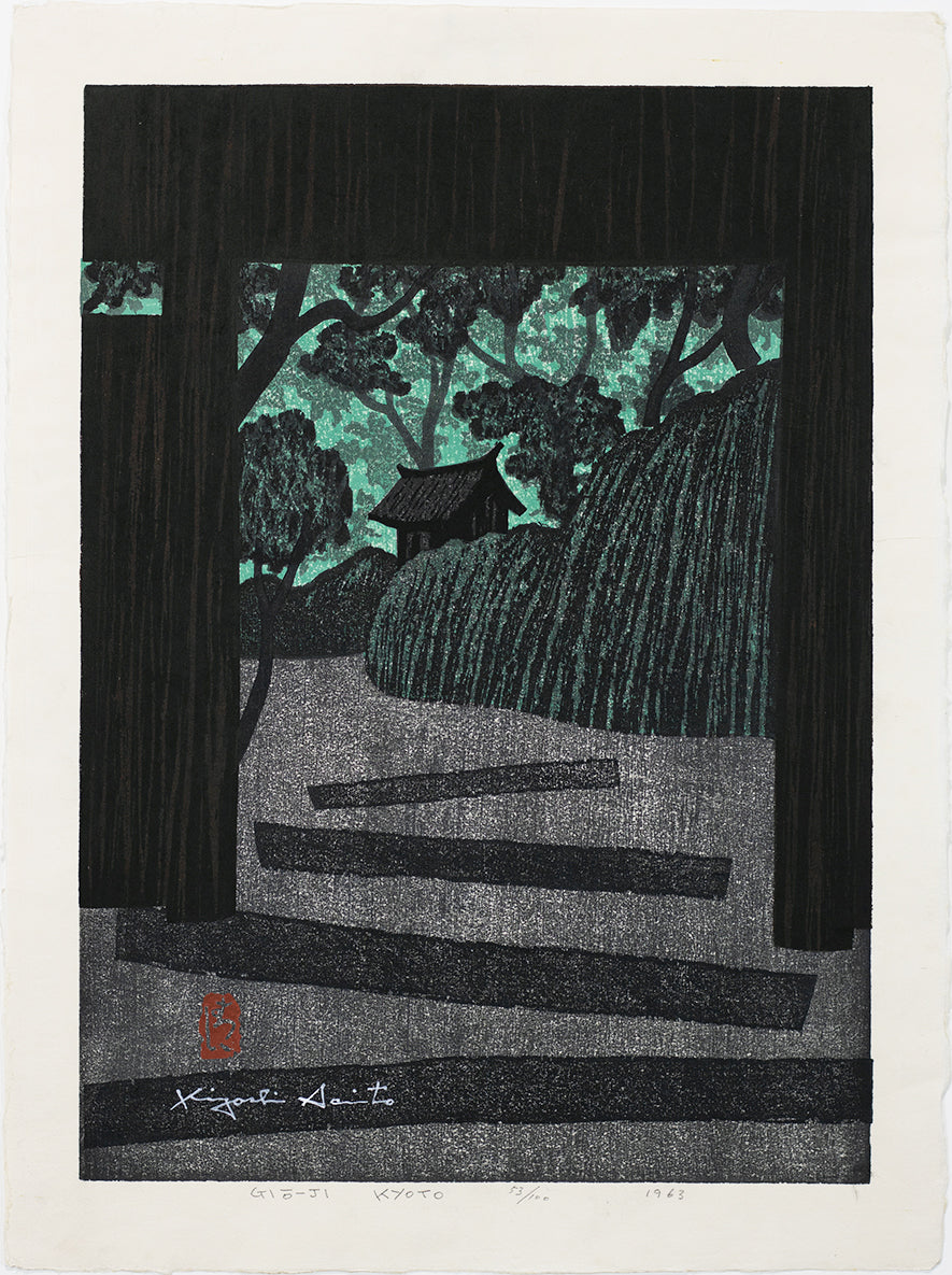 斎藤清: Gio-Ji 京都 (売却済み) – Egenolf Gallery Japanese Prints