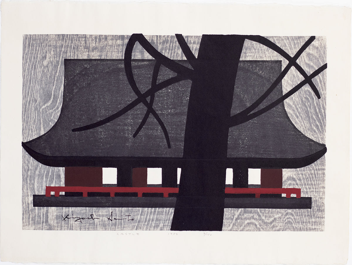 Kiyoshi Saito 斎藤清: Castle (Sold) – Egenolf Gallery Japanese Prints