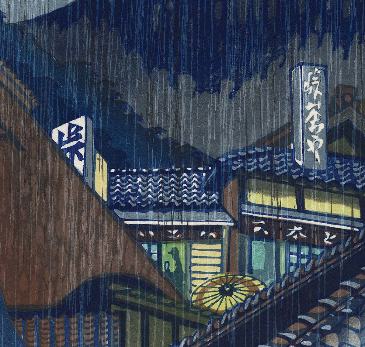 関一郎関野: 駅湘野; (白) 東海道の雨シャワー (売却済み) – Egenolf