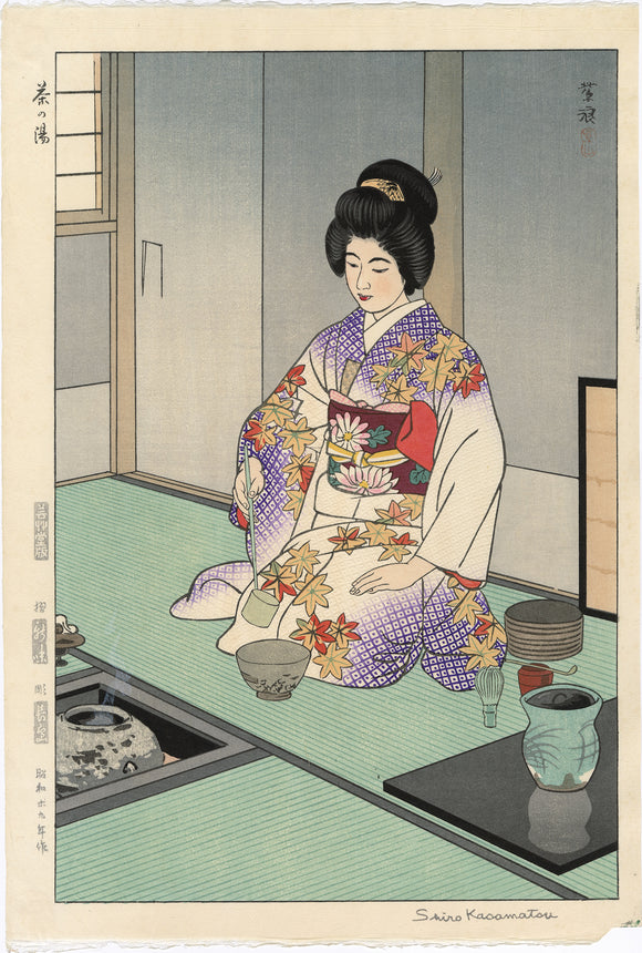 Kasamatsu Shiro: Tea Ceremony 茶の湯