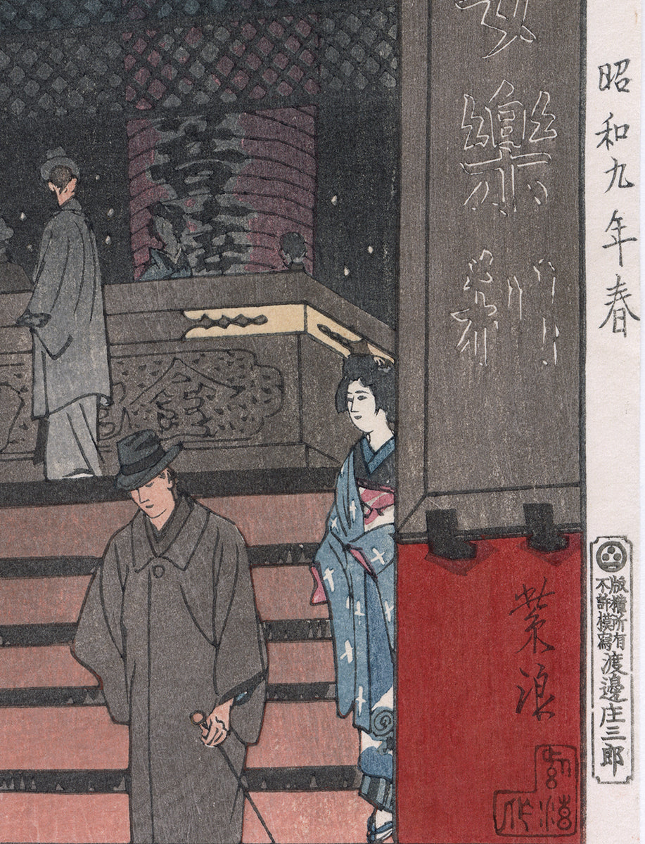 【レア】カゲマルデザイン　ジャックオランタン　kagemaru designs Kasamatsu Shirō: The Great Lantern of Asakusa Kannon Temple