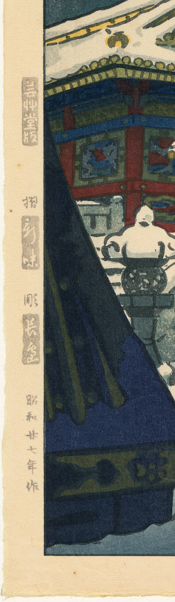 Kasamatsu Shiro 紫浪: Snow at Yomei Gate, Nikko (SOLD) – Egenolf