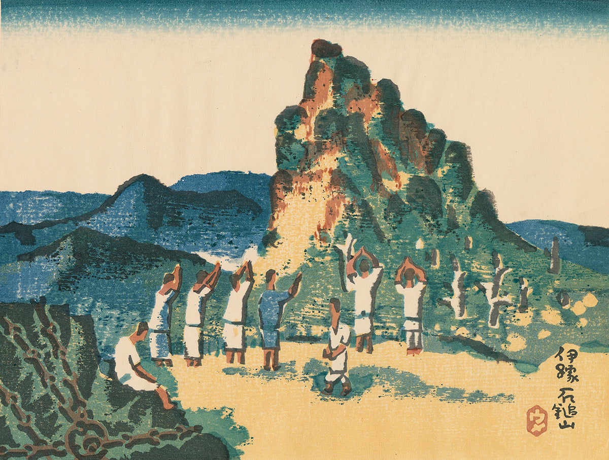 絵画 Azu Azechi: Ishizuchiyama in Iyo 石鎚山 (Reserved) – Egenolf Gallery