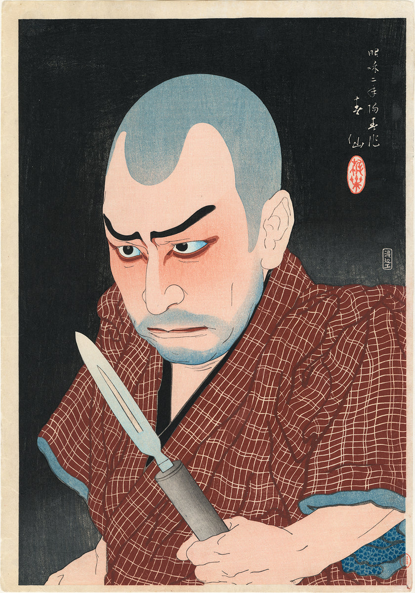 Natori Shunsen 名取春仙: Ichikawa Ennosuke II as the Villain Ikuda