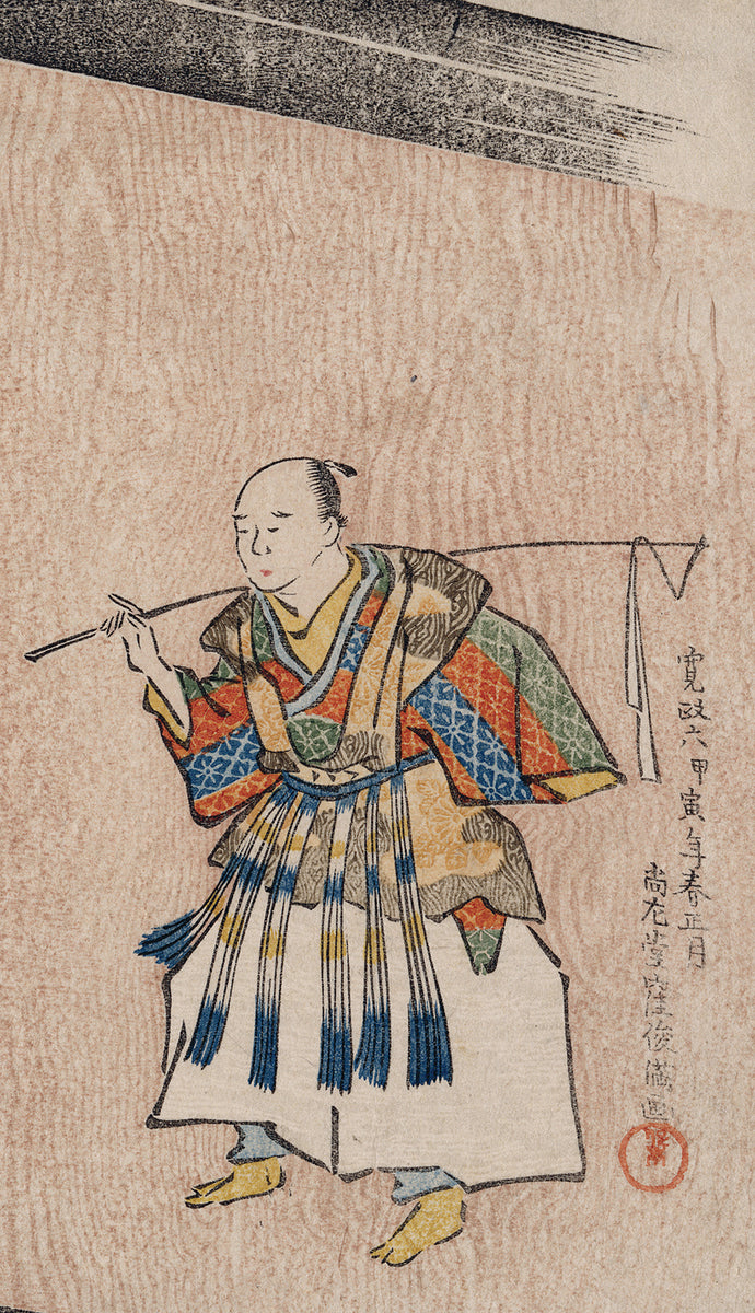 窪俊満 窪俊満：羽衣能楽からの二人の美女と能舞台の新年の摺物