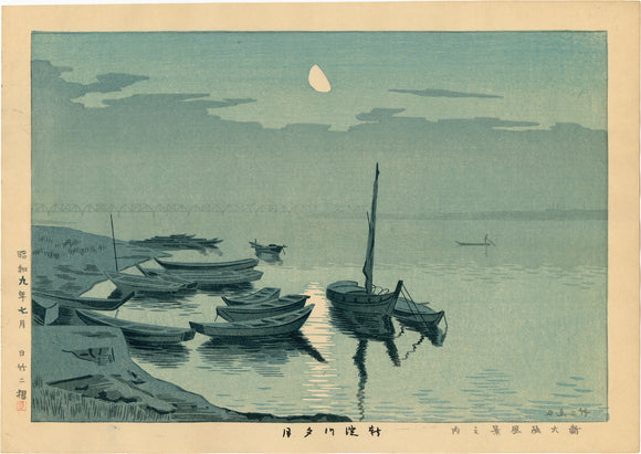Asano Takeji: Moonlit Evening at Shin-Yodogawa (Sold)