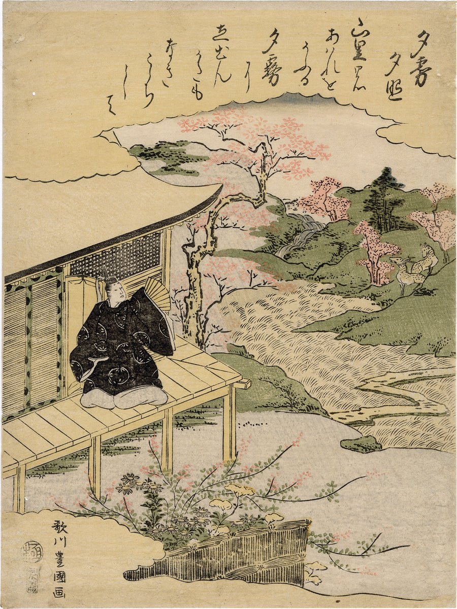 初代豊国 源氏物語 夕霧に扇をかざす (販売済み) – Egenolf Gallery Japanese Prints