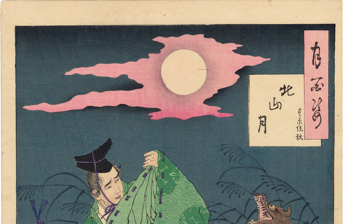 Yoshitoshi: Kitayama Moon: Toyohara Sumiaki (Muneaki) and Wolves 北山月　豊原統秋  (SOLD)