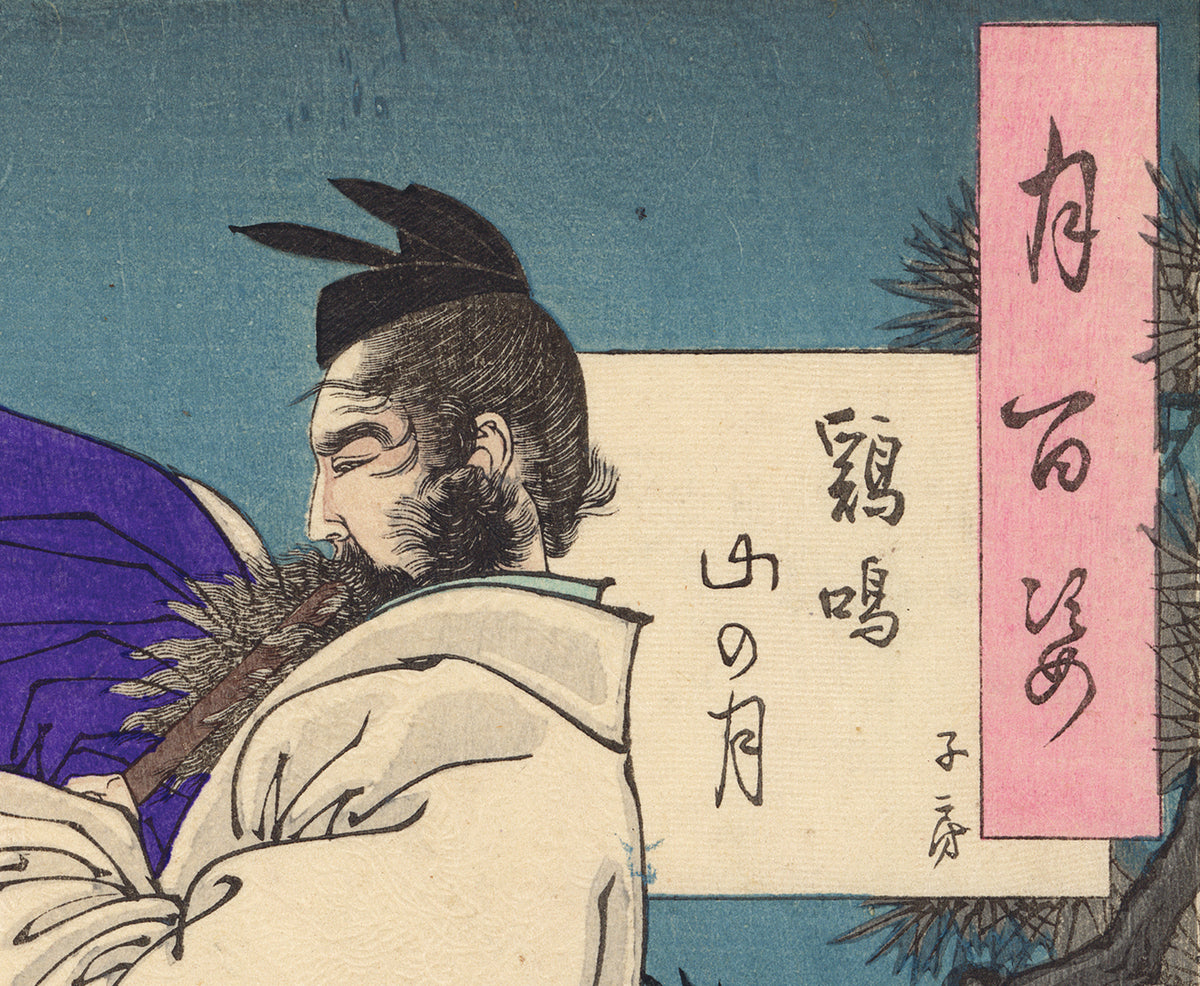 Yoshitoshi 芳年: Mount Ji Ming Moon; Ji Fang 鶏鳴山の月 子房 (Sold