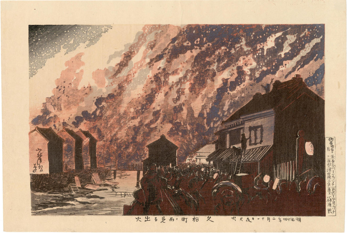 清親：空を煙が充満する火（販売済み） – Egenolf Gallery Japanese Prints