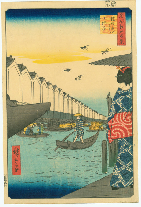 Hiroshige: Yoroi Faerry, Kaomi-chô