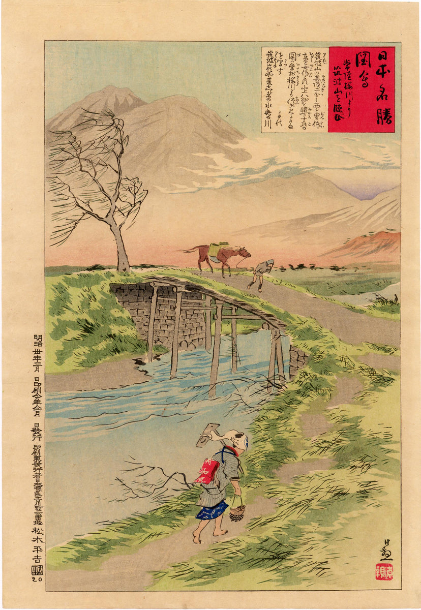 清親：ツククバ山（販売） – Egenolf Gallery Japanese Prints