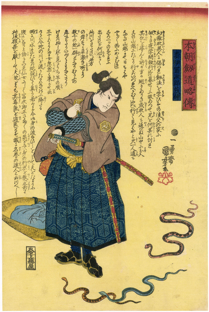 国芳：重中と蛇 – Egenolf Gallery Japanese Prints