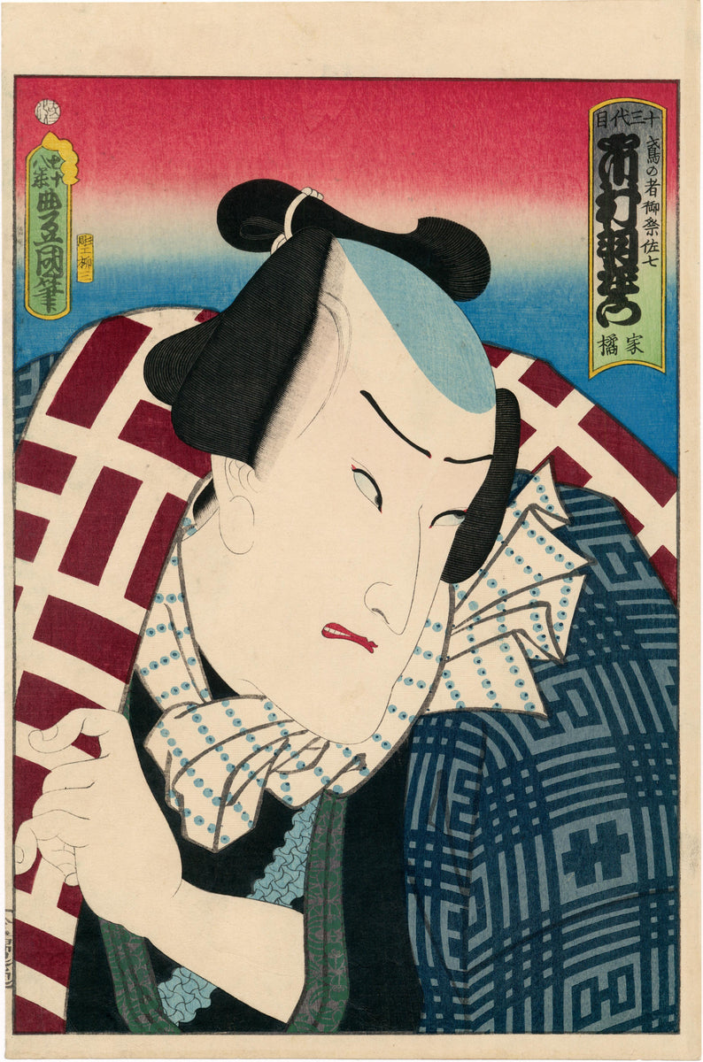 浮世絵版画、役者絵大首絵（市村羽左エ門)歌川国芳画、天保頃（1830頃) 国貞：市村羽左衛門十二代目（販売済み） – Egenolf Gallery Japanese
