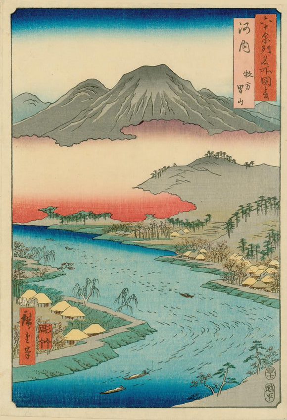 Hiroshige: Otoko Mountain at Makigata in Awachi Province (Kawachi makigata otokoyama)
