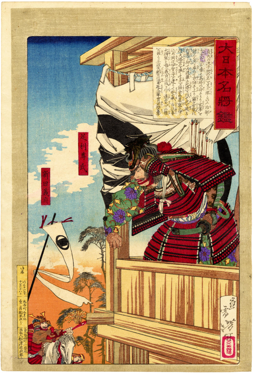 芳年：楠木正成（販売） – Egenolf Gallery Japanese Prints