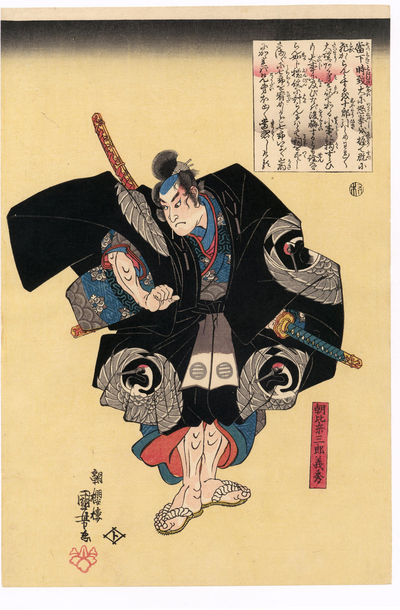 美術　曽我兄弟図　川本製 美術 曽我兄弟図 川本製 美術 曽我兄弟図 川本製 美術 曽我兄弟図 川本