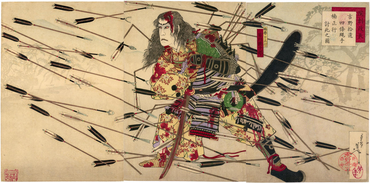 芳年：矢（販売） – Egenolf Gallery Japanese Prints