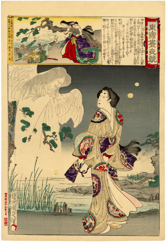 Chikanobu: Lady Iga and Winged Ghost