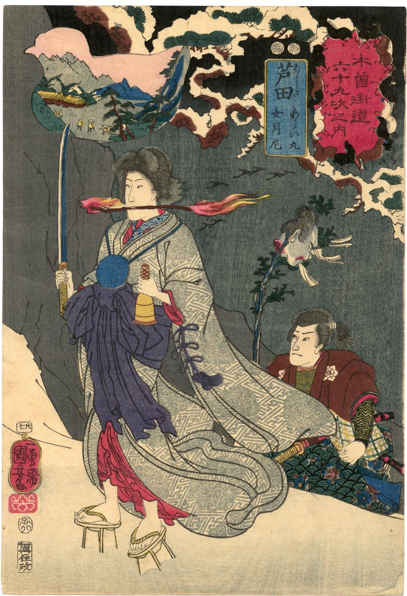 芦田芳男、運河朝霧、希少な額装用画集より、美品、新品額装付 国吉：芦田駅：新丸と女月国（販売） – Egenolf Gallery Japanese Prints
