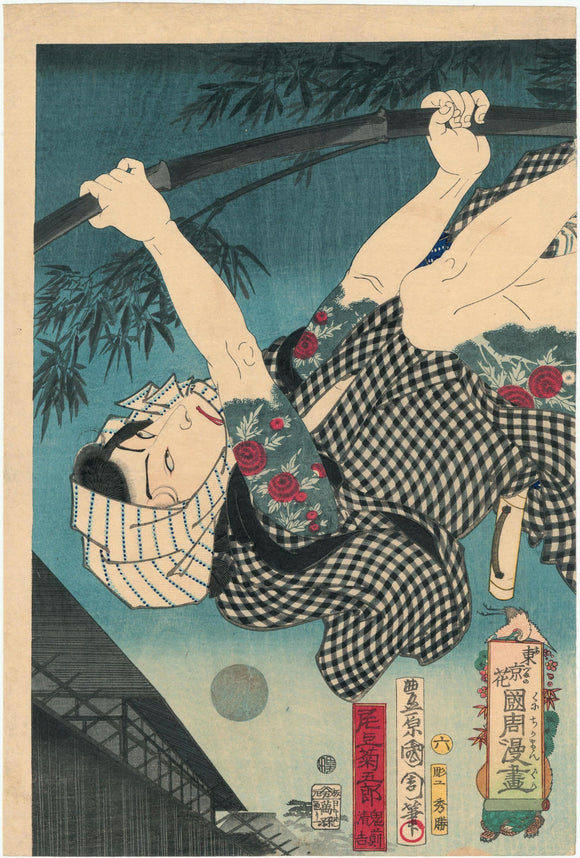Kunichika: Tattooed Onoe Kikugorô as Onizami Seikichi hanging from bamboo