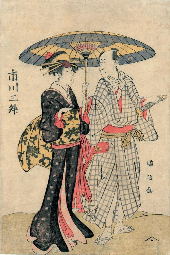Utagawa Kunimasa: The Kabuki Actor Ichikawa Mimasu (Ichikawa Mimasu) Two Actors Beneath an Umbrella
