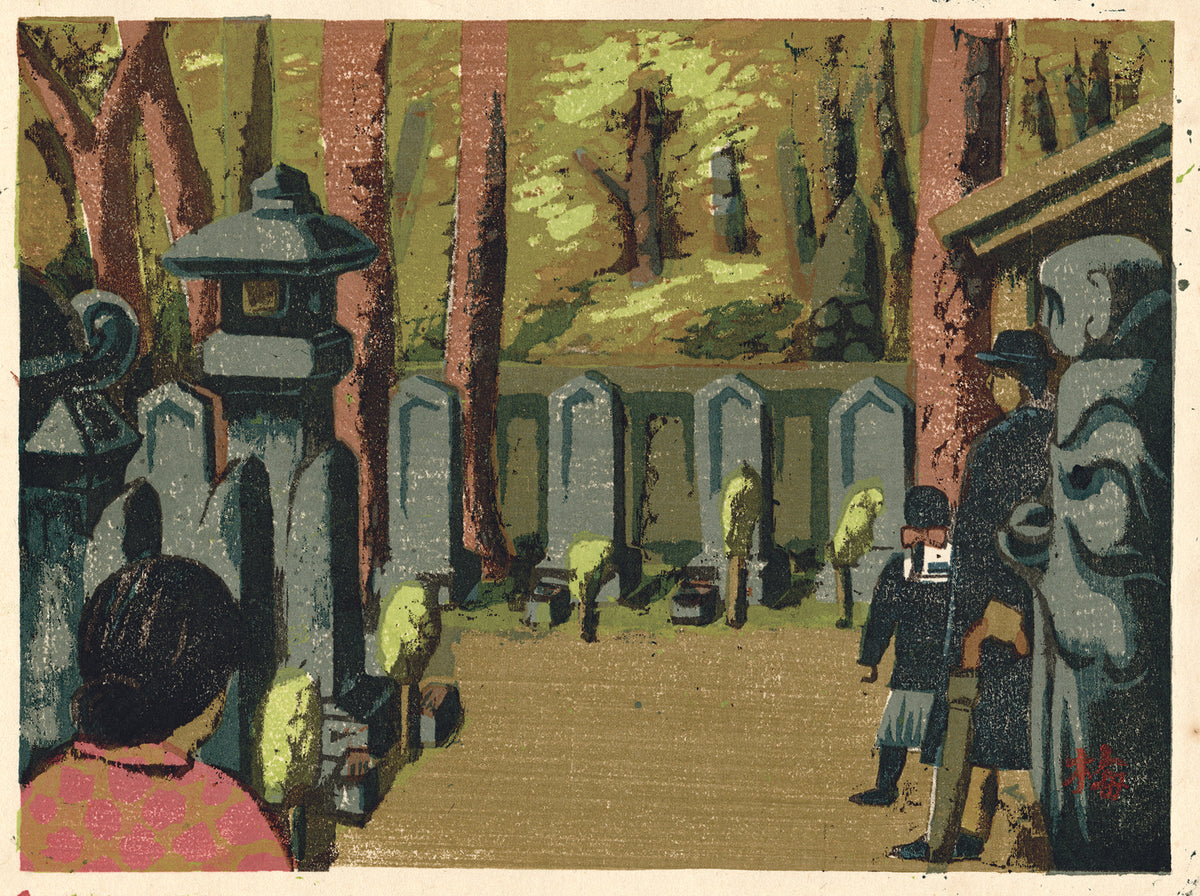 畦地梅太郎　木版画　泉岳寺墓所　版上作者サイン入　額縁付き　26.1.22-2 AZC100Scopy_1200x1200.jpg?v=