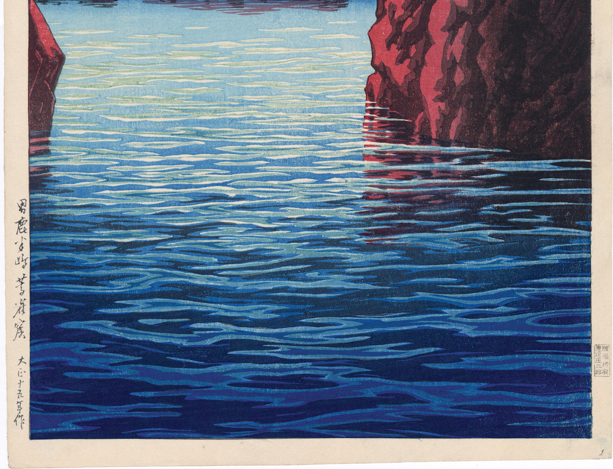 Hasui 巴水: Kojaku Cavern, Oga Peninsula 雀洞窟男鹿半島 (SOLD