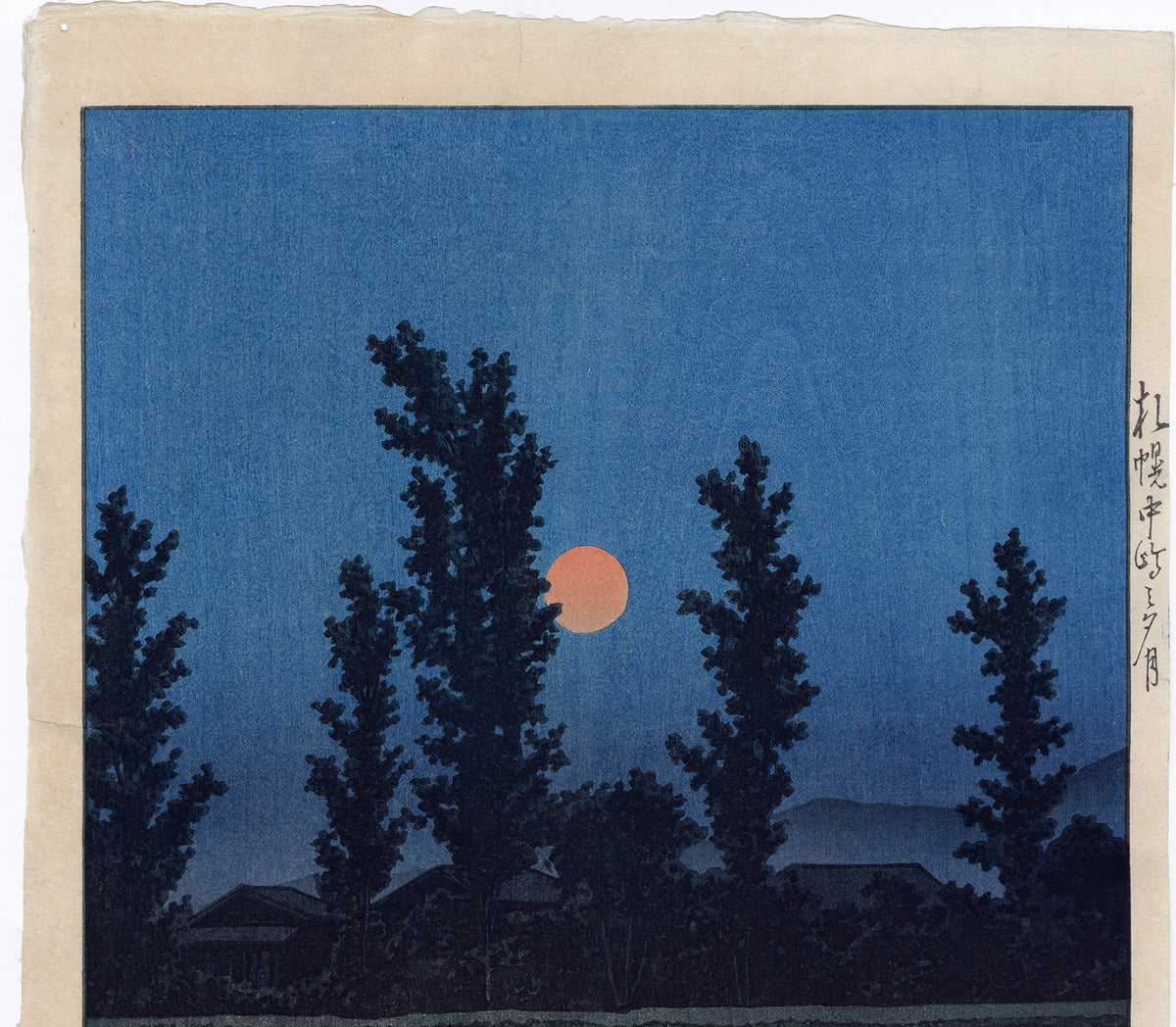 Hasui 巴水: Evening Moon at Nakanoshima, Sapporo; Mint First Edition 札幌中嶋之夕月  (SOLD)