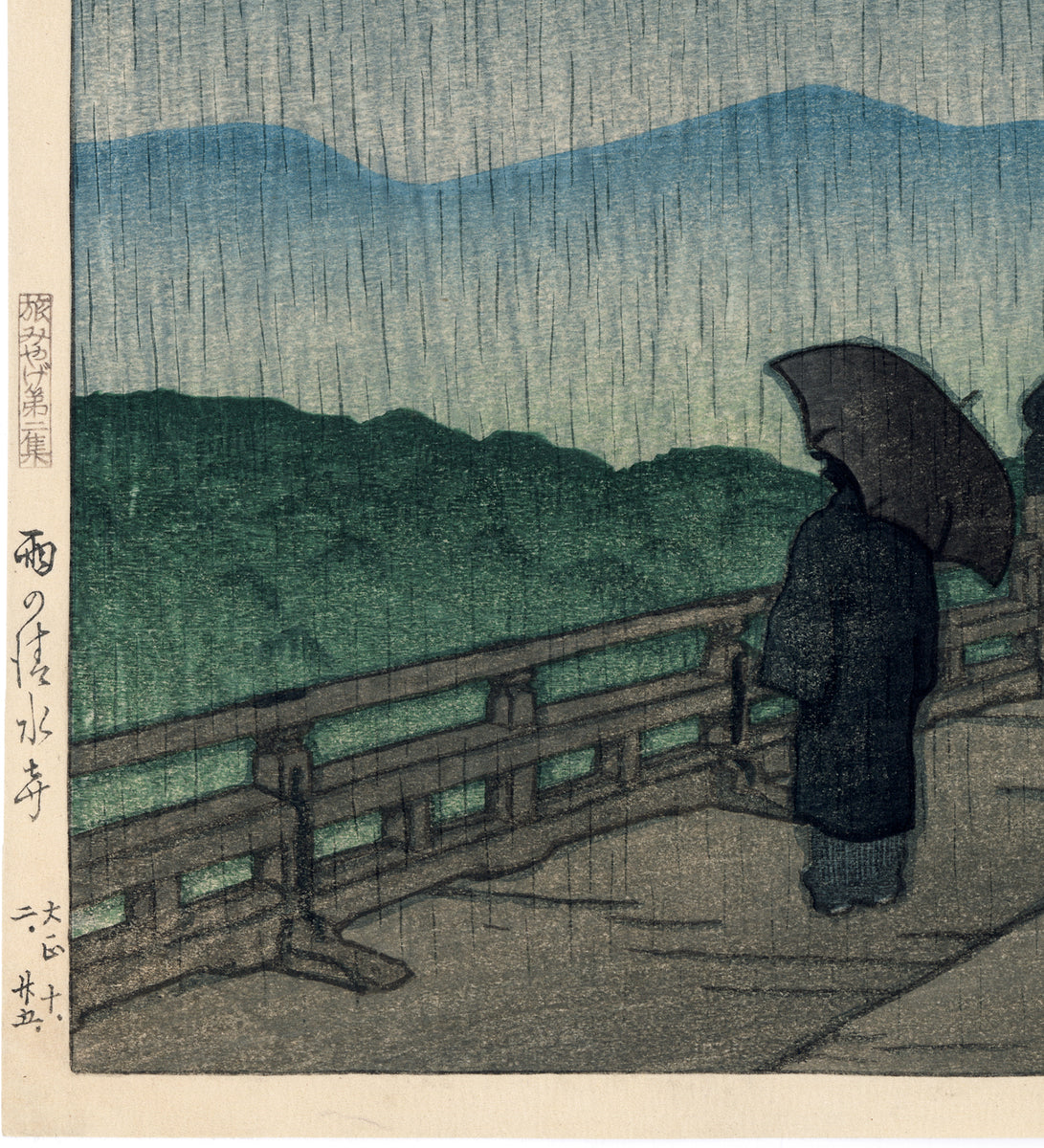 Hasui 巴水: Rain at the Kiyomizu Temple 雨の清水寺 (SOLD)
