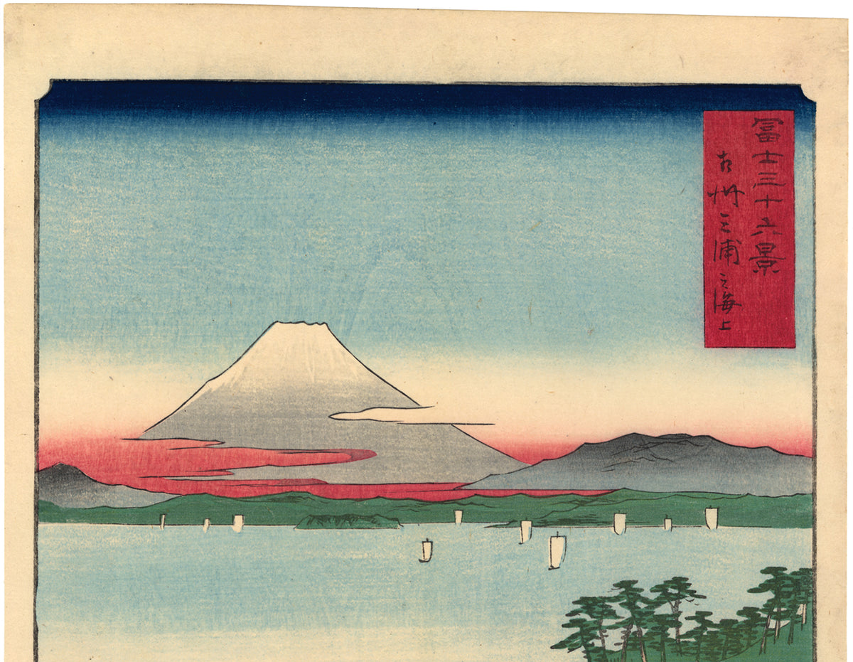 広重：富士山と三浦の海（販売） – Egenolf Gallery Japanese Prints