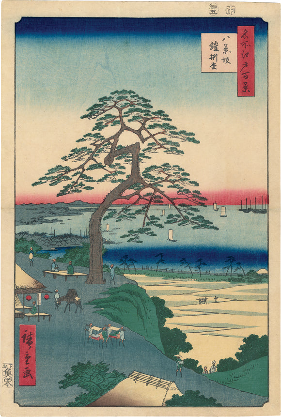 Hiroshige 広重: Armor-Hanging Pine, Hakkeizaka 八景坂鎧掛松