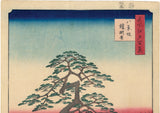 Hiroshige 広重: Armor-Hanging Pine, Hakkeizaka 八景坂鎧掛松