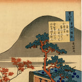 Hokusai: The Poet Fumiwara no Tadahira (Teishin Ko) (contact for price)