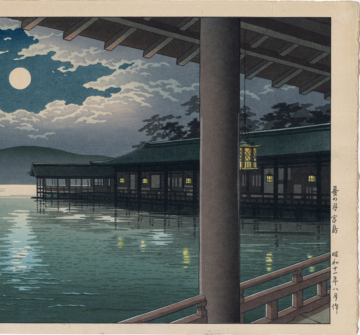 こいつ：宮島の夏月（販売済み） – Egenolf Gallery Japanese Prints