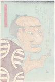 After Kuniyoshi: Man with Men for Face (SOLD)