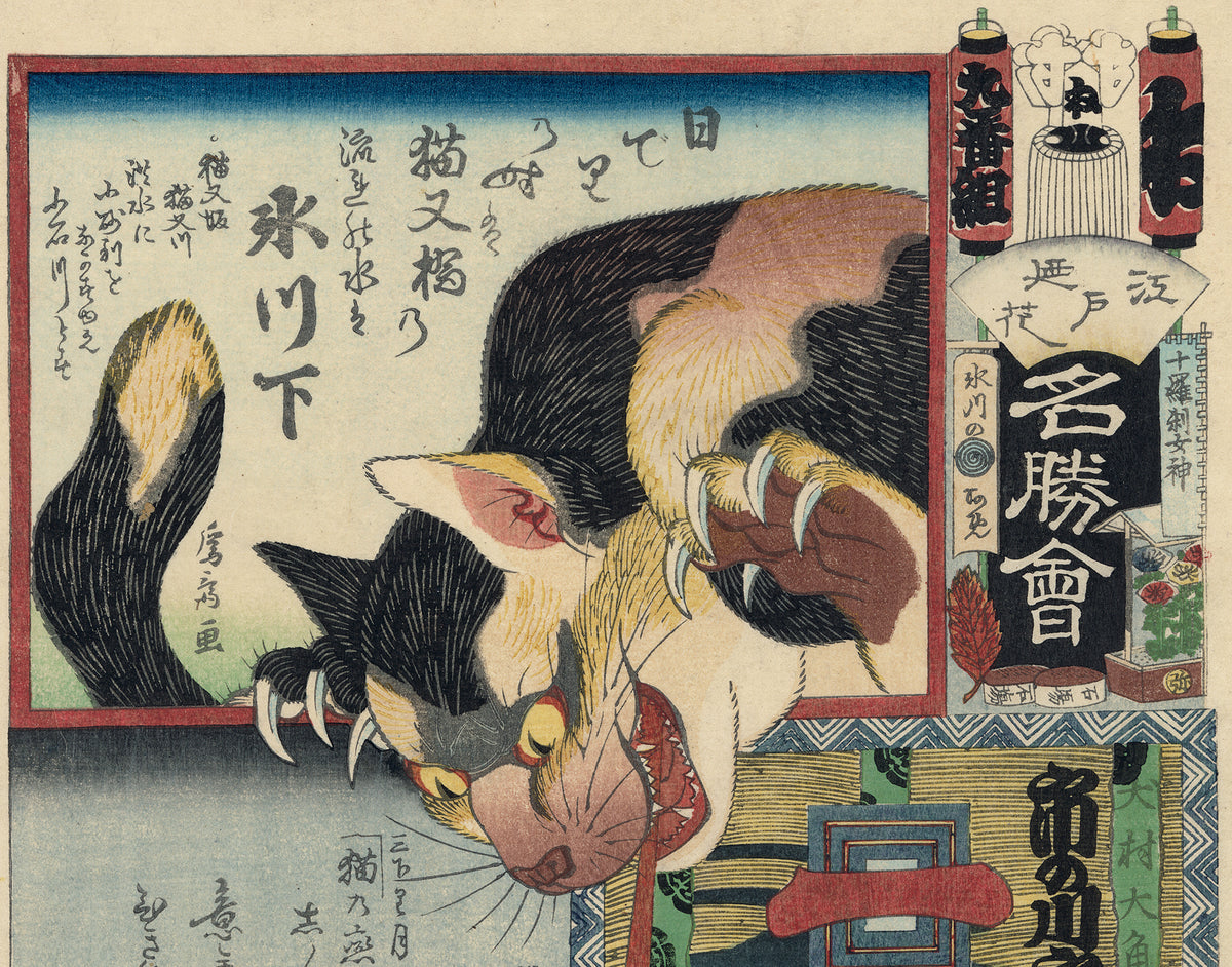 国貞：火を吐く猫の悪魔（販売済み） – Egenolf Gallery Japanese Prints