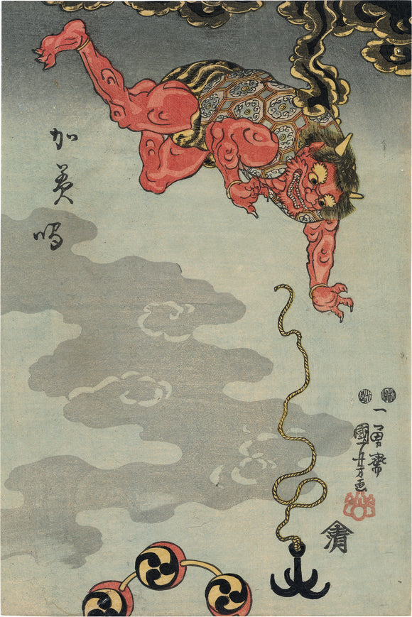 Kuniyoshi 国芳: Raijin, The God of Thunder, After Dropping his Grappling Hook and Thunderclap Drums 加美鳴  (Sold)