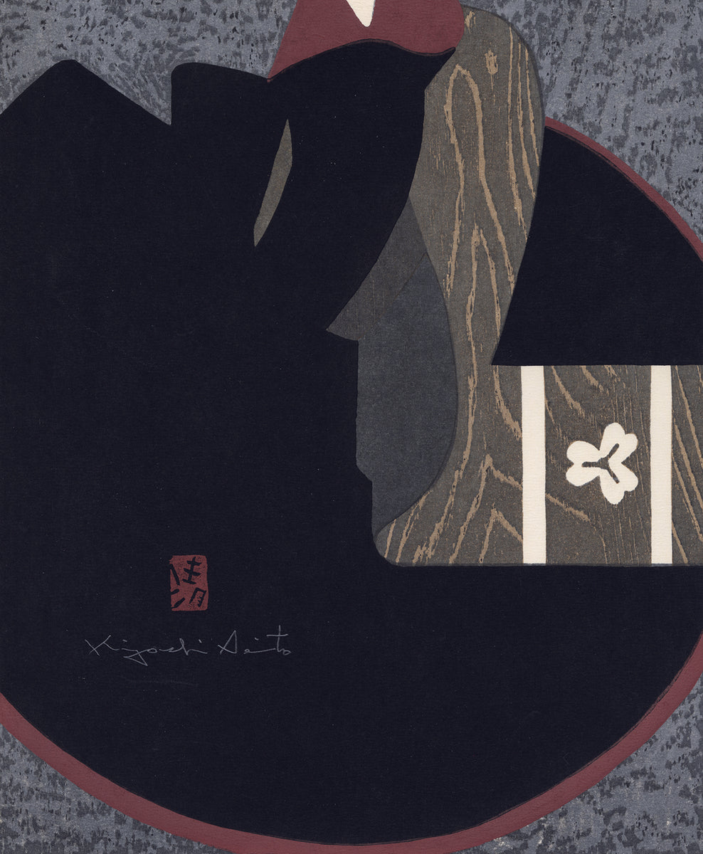 斎藤清：京都舞子（2）（販売） – Egenolf Gallery Japanese Prints