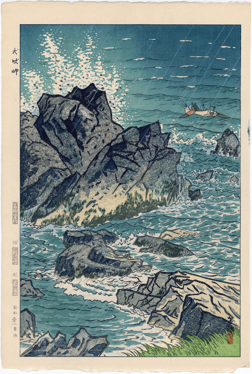 笠松紫浪：銚子崎岬の漁師（販売） – Egenolf Gallery Japanese Prints