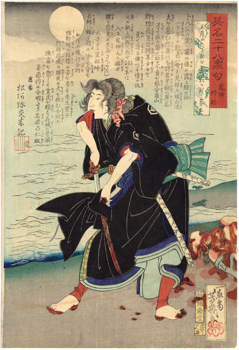 「日置流あずち形」寛保一年写 極彩色写本 1巻|巻物 和本 兵法 弓道 日置流あずち形」寛保一年写 極彩色写本 1巻|