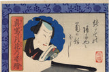 Ochiai (Utagawa) Yoshiiku: Silhouette Portrait of the Actor Ichimura Kakitsu IV (Sold)